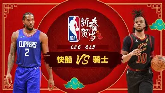开元棋牌官网-今夜NBA常规赛传出新动向;洛杉矶快船单刀错失;管理层表态:压力陡增;医务组通报恢复(快船更新明日伤病名单新)